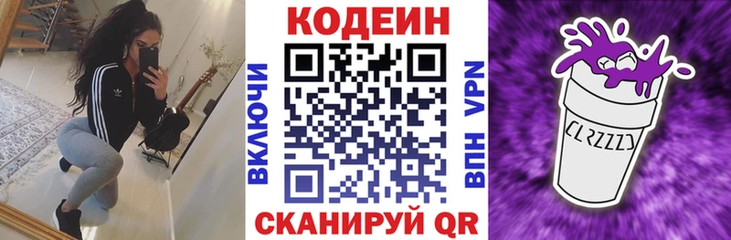 Кодеиновый сироп Lean напиток Lean (лин)  Волосово 