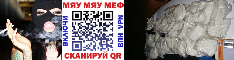 МЯУ-МЯУ мука  darknet наркотические препараты  Волосово 