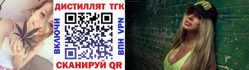 ТГК жижа  Волосово 